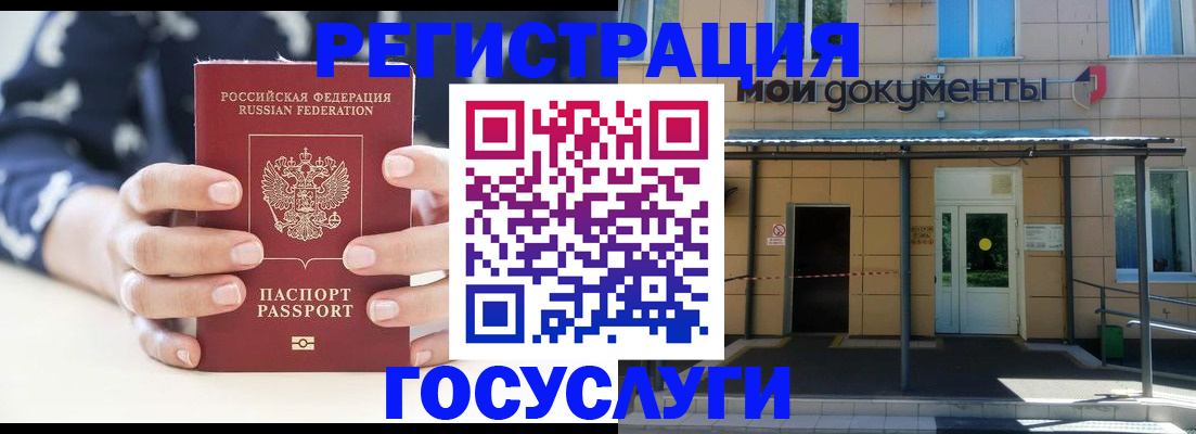 временная регистрация поиск в Аксае