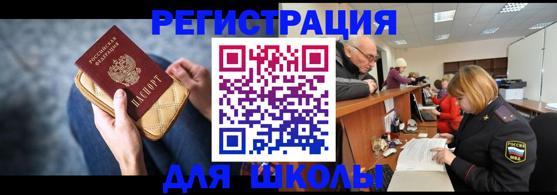 временная регистрация 2025 в Аксае