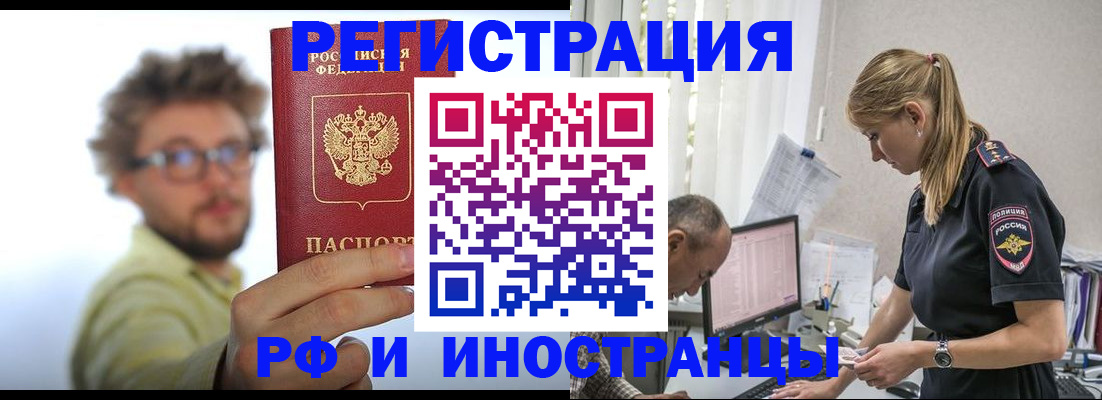 временная регистрация собственник в Аксае