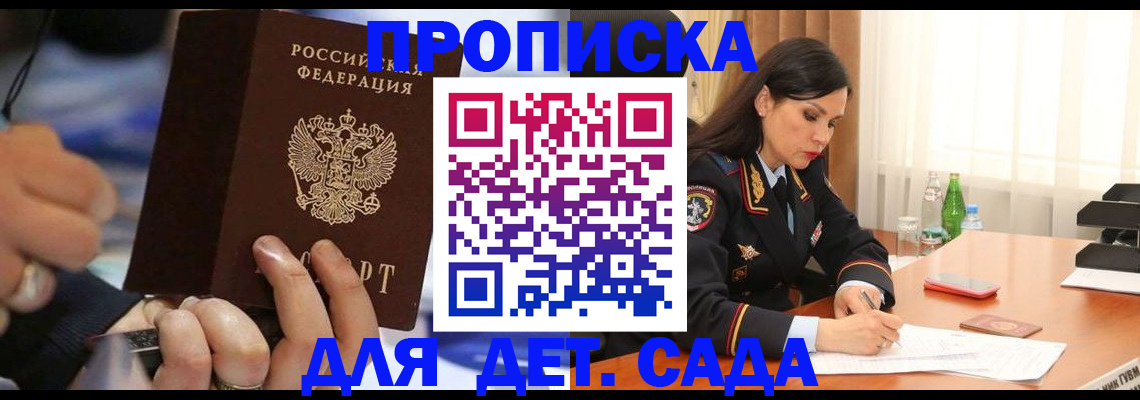 временная регистрация надежно в Аксае