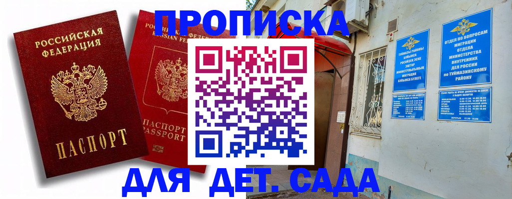 временная регистрация адрес в Аксае